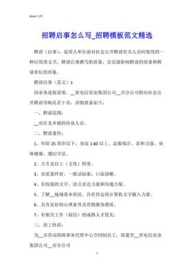 怎么写招聘启事?家具样板师招聘-图3 怎么写招聘启事?家具样板师招聘-图3