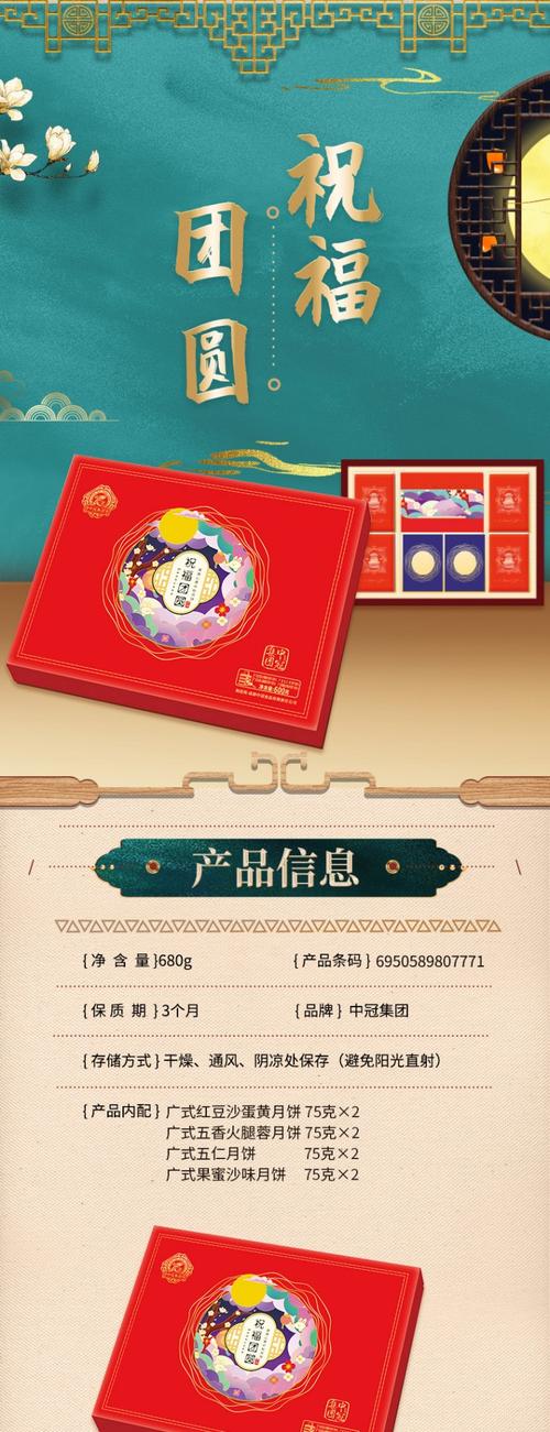 中冠金龙送福礼盒月饼，净含量1.38千克的盒装，多少钱？福冠家具