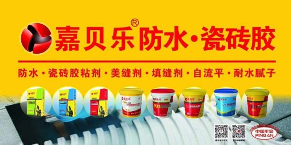 嘉贝乐防水可靠吗?防水涂料市场前景怎么样-图2 嘉贝乐防水可靠吗?防水涂料市场前景怎么样-图2