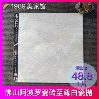 阿波罗瓷砖是几线品牌米奇漆？怎么样分辨阿波罗儿童漆