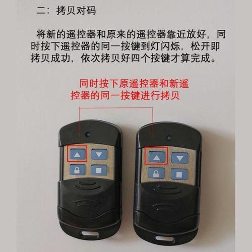 如何复制卷闸门遥控器?卷闸门拨码遥控器怎么复制-图1 如何复制卷闸门遥控器?卷闸门拨码遥控器怎么复制-图1
