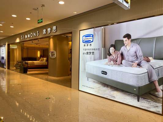 Simmons的中文名叫什么？浙江新洲家具有限公司