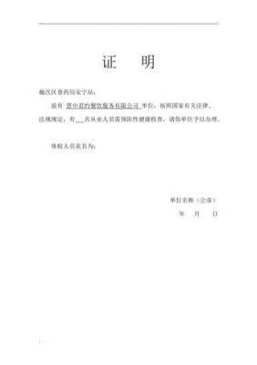 河南上下高速还需要核酸证明吗？固始县个人健康证明怎么开