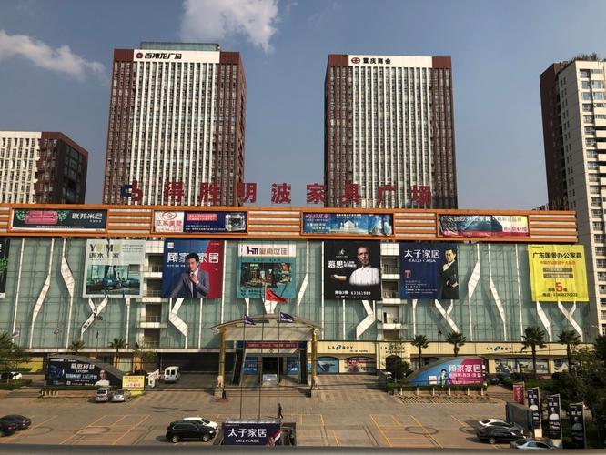 昆明最大的家具市场在那里?昆明明波家具城-图3 昆明最大的家具市场在那里?昆明明波家具城-图3