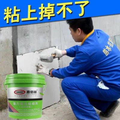 地砖上墙用背胶还是粘接剂?背吐胶牌瓷砖粘接剂怎么样-图2 地砖上墙用背胶还是粘接剂?背吐胶牌瓷砖粘接剂怎么样-图2