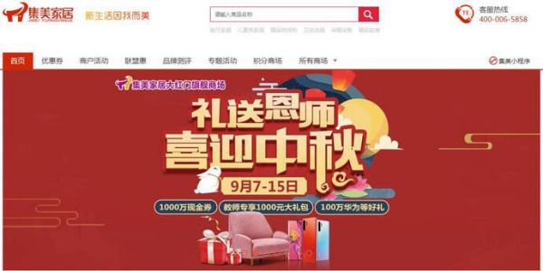 集美家居2022春节营业时间？集美创展家具