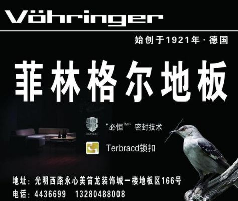 免漆板十大品牌排名?菲林格尔灰色地板怎么样-图1 免漆板十大品牌排名?菲林格尔灰色地板怎么样-图1