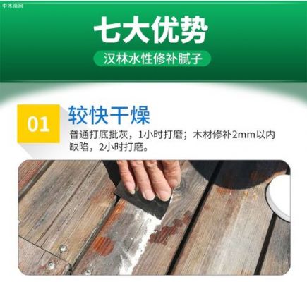 修补家具原子灰和木粉哪个好？家具厂补腻子工怎么样