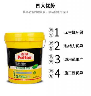 汉高百得801胶水好不好？汉高百得cg80怎么用