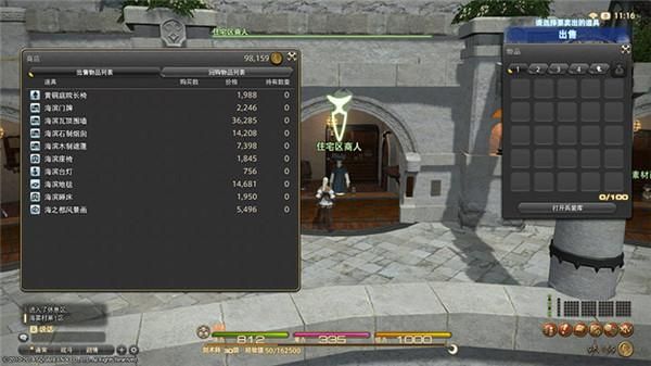 ff14有地皮怎么建房子?ff14 家具材料-图3 ff14有地皮怎么建房子?ff14 家具材料-图3
