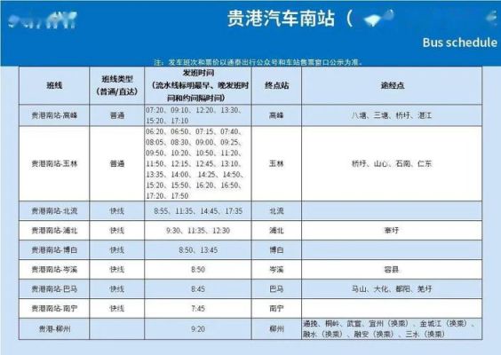 嘉兴去乍浦是北汽车站还是南汽车站几路车？上海雅山家具有限公司