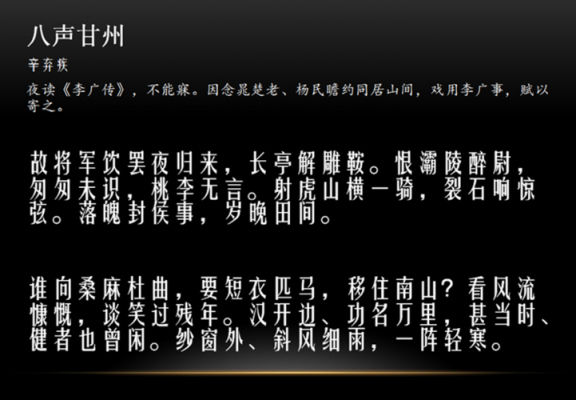 八声甘州 辛弃疾 鉴赏？黄日华代言的门质量怎么样