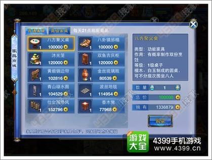 神武家具配方怎么弄？神武家具摆放图