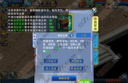 神武家具配方怎么弄?神武家具摆放图-图2 神武家具配方怎么弄?神武家具摆放图-图2