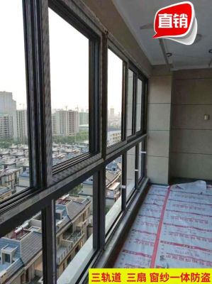 2.0断桥三轨推拉窗密封性好吗？三轨推拉门密封怎么样
