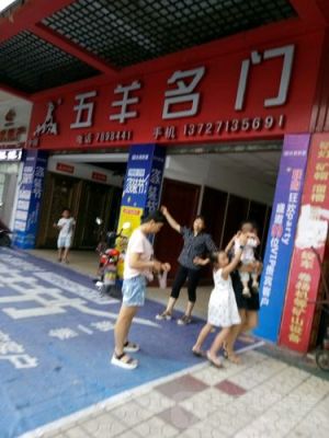 五羊名门实木门质量怎样?五羊名门的门怎么样-图2 五羊名门实木门质量怎样?五羊名门的门怎么样-图2