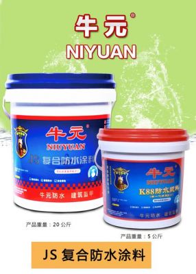 牛元js复合防水涂料施工方法?牛元js复合防水涂料怎么使用-图3 牛元js复合防水涂料施工方法?牛元js复合防水涂料怎么使用-图3