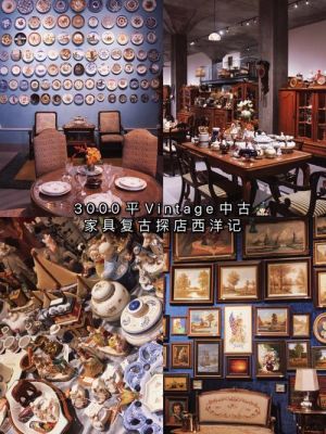 杭州中古包店铺推荐?杭州欧式家具哪里买-图3 杭州中古包店铺推荐?杭州欧式家具哪里买-图3