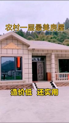 自建房保温层有没有必要?冬暖夏凉自建房怎么盖-图1 自建房保温层有没有必要?冬暖夏凉自建房怎么盖-图1