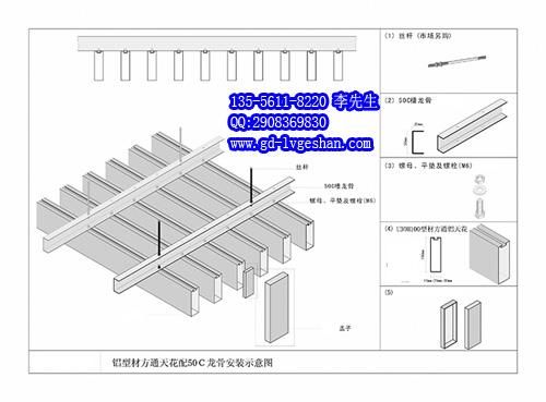 方通面积计算方法?铝方通怎么工程量计算-图3 方通面积计算方法?铝方通怎么工程量计算-图3