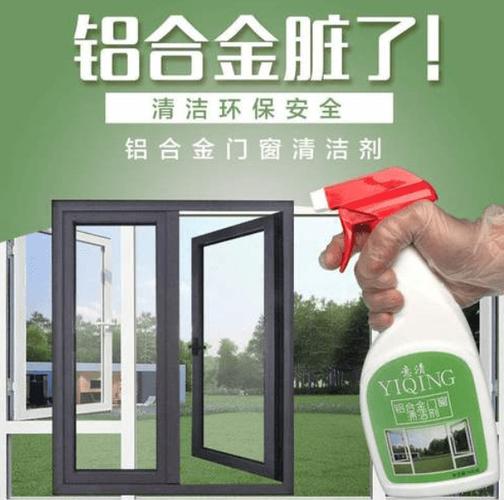 铝合金门窗油污如何清洗?铝合金门窗变黄怎么办-图1 铝合金门窗油污如何清洗?铝合金门窗变黄怎么办-图1