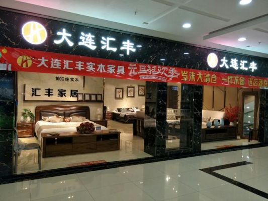 大连和升控股有限公司实力?时升家具-图3 大连和升控股有限公司实力?时升家具-图3
