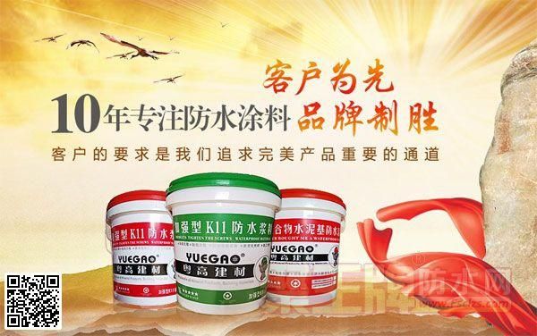 广州防水补漏公司哪家好?粤高防水材料质量怎么样-图2 广州防水补漏公司哪家好?粤高防水材料质量怎么样-图2