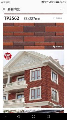 彩霸瓷砖是几线品牌?彩霸陶瓷外墙砖怎么样-图2 彩霸瓷砖是几线品牌?彩霸陶瓷外墙砖怎么样-图2