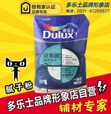 石膏板吊顶用什么牌子的防锈漆？多乐士嵌缝石膏粉怎么样