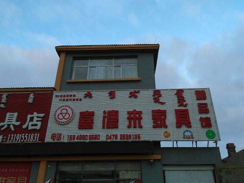 喜得来能生产门板吗?喜德来家具电话-图2 喜得来能生产门板吗?喜德来家具电话-图2