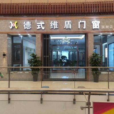 克莱尔与维盾门窗哪个好?德国德式维盾门窗怎么样-图1 克莱尔与维盾门窗哪个好?德国德式维盾门窗怎么样-图1