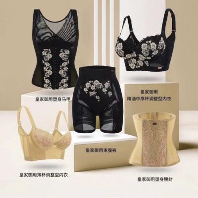 中脉优品内衣好穿吗?皇家名品家具怎么样-图1 中脉优品内衣好穿吗?皇家名品家具怎么样-图1