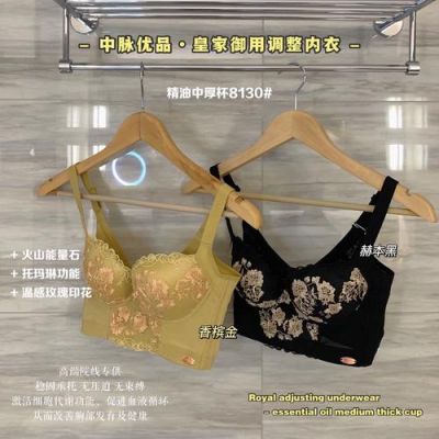 中脉优品内衣好穿吗?皇家名品家具怎么样-图2 中脉优品内衣好穿吗?皇家名品家具怎么样-图2