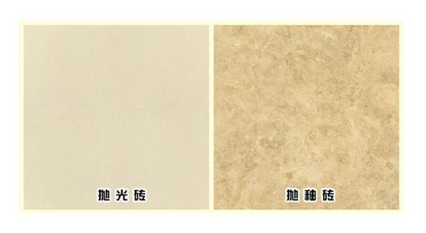 通体砖和抛釉砖哪个好?通体砖和抛釉砖的区别?30元的抛釉砖怎么样-图1 通体砖和抛釉砖哪个好?通体砖和抛釉砖的区别?30元的抛釉砖怎么样-图1