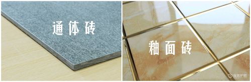通体砖和抛釉砖哪个好?通体砖和抛釉砖的区别?30元的抛釉砖怎么样-图2 通体砖和抛釉砖哪个好?通体砖和抛釉砖的区别?30元的抛釉砖怎么样-图2