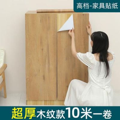 手工衣柜靠墙用木纹纸版好吗?在网上怎么买不带胶pvc木纹纸-图3 手工衣柜靠墙用木纹纸版好吗?在网上怎么买不带胶pvc木纹纸-图3