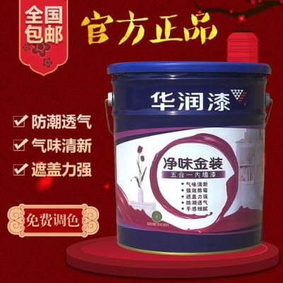 华润乳胶漆怎么样?华润牌乳胶漆怎么样呀-图2 华润乳胶漆怎么样?华润牌乳胶漆怎么样呀-图2