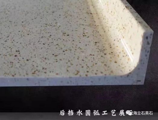 石英石是怎么制成的?石英石人造石怎么加工-图1 石英石是怎么制成的?石英石人造石怎么加工-图1
