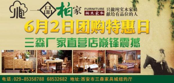一品柏家在网上销售吗？一品柏家家具价格