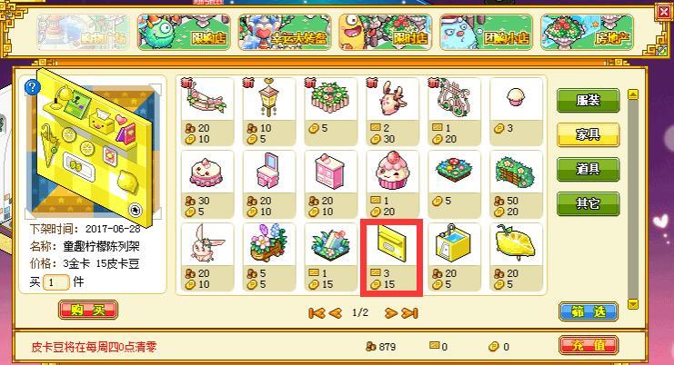 皮卡堂如何鉴定家具?皮卡堂家具卷-图3 皮卡堂如何鉴定家具?皮卡堂家具卷-图3