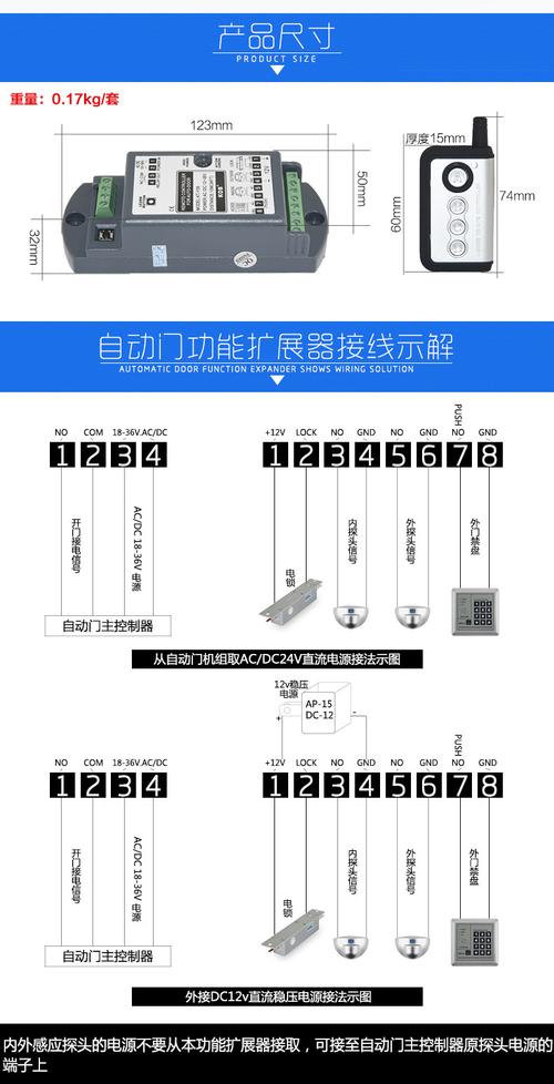 松下h3自动门怎么接遥控器?松下感应门怎么加遥控器-图2 松下h3自动门怎么接遥控器?松下感应门怎么加遥控器-图2