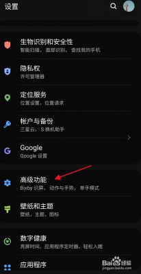三星s9+开机键怎么更换?三星的九建怎么改-图1 三星s9+开机键怎么更换?三星的九建怎么改-图1