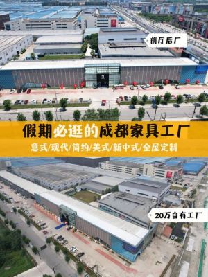 成都大运会有哪些行业停工？家具厂被停工