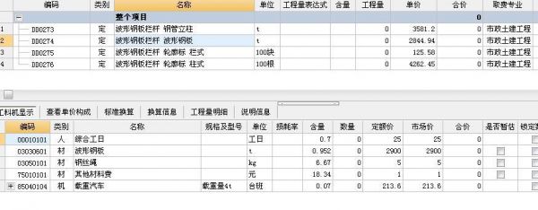 栏杆安装定额怎么做？不锈钢防护栏怎么套定额