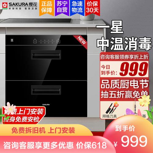 樱花消毒柜怎么用？中山樱花消毒柜怎么样