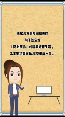 家具送货后发朋友圈感谢的句子?卖家具发朋友圈说说-图3 家具送货后发朋友圈感谢的句子?卖家具发朋友圈说说-图3