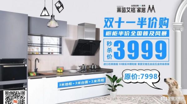 莱茵艾格全屋定制属于几线品牌?莱茵艾格定制家具-图3 莱茵艾格全屋定制属于几线品牌?莱茵艾格定制家具-图3