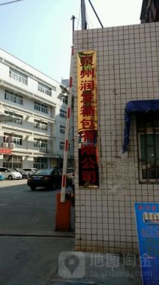 泉州市丰泽区有没有大润发超市？泉州润发家具有限公司