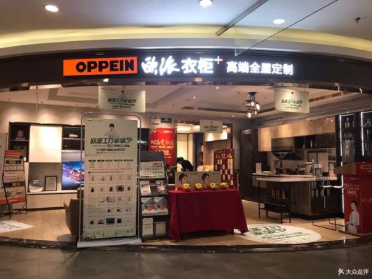 深圳欧派全屋家具定制网点?万众家具城-图3 深圳欧派全屋家具定制网点?万众家具城-图3