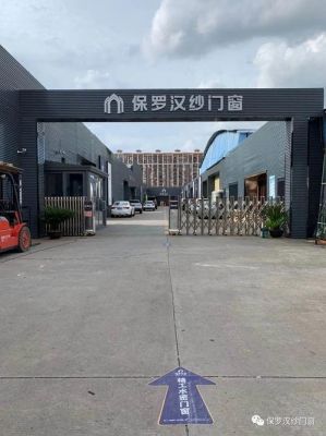 保罗汉莎门窗是几线品牌？佛山汉莎家具有限公司